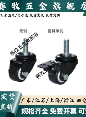 脚轮丝杆活动型 CKM02-D40-PA/UA CKM02-D50-PA/UA