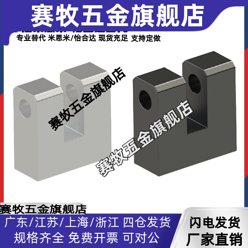 怡合达WIP56-D10-H30 WIP56-D2-H15铰链座 双耳环U型 W尺固定型