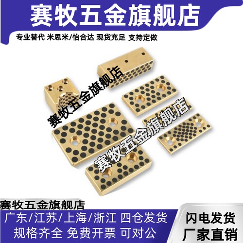 SEW自润滑铜板耐磨板石墨铜导板PCWPT铜合金耐磨块导板 铜+石墨