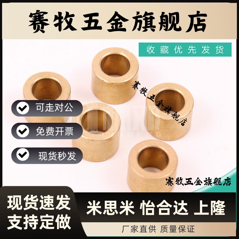 粉末冶金铜套含油自润滑轴承内径12/16/18/20/22/25/28/30轴套衬