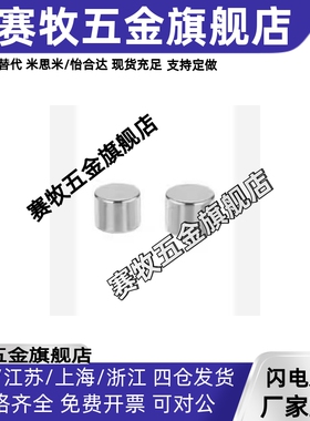 耐高温磁铁BLS03-D10/12/15/20-L2/3/5/8/10