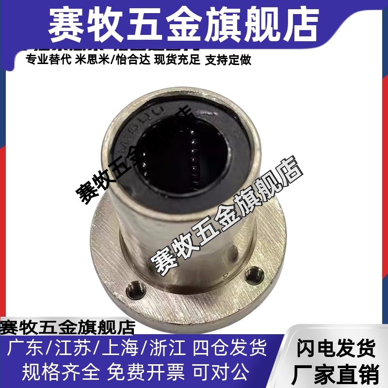 直线轴承法兰LHTR30 LHTS25 LHTC6 8 10 12 13 16 20LNF21/01-D12