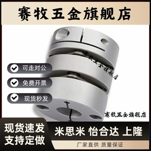 D56 11联轴器D19 D39 DEG01 D10 d14 d34 e12 D26 D29 D44