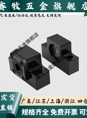 LEB61 LEB71-10/12/15/17/20/25/30/35/40滚珠丝杆支座组件固定座