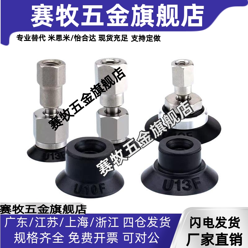 SMC型ZPT10/13/16/20/25F-B5万向摇摆型机械手真空吸盘支架带缓冲