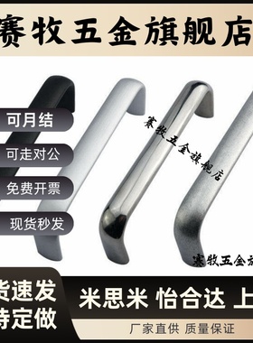 XAG21-L114/L152/L160/L203铝合金内装型C型椭圆形拉手