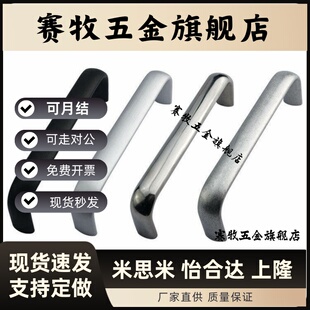 XAG21-L114/L152/L160/L203铝合金内装型C型椭圆形拉手