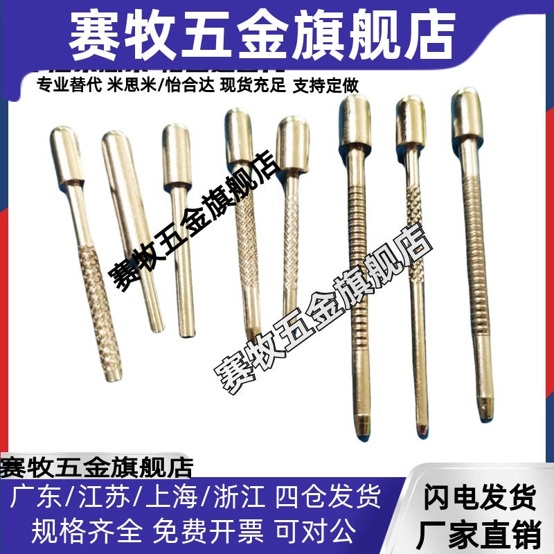 np90米斯米型探针NP90-A-B-C-D-E-G-AS探针座NR90-C NP90SF/HD