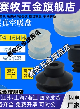 吸盘风琴型ZP3-04BN ZP3-06B ZP3-08B ZP3-10B ZP3-13BS ZP3-16BN