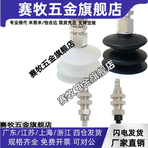 气动元件吸盘支架机械手PCF-5-7-10-15-20-30-40-60 尾进型M9