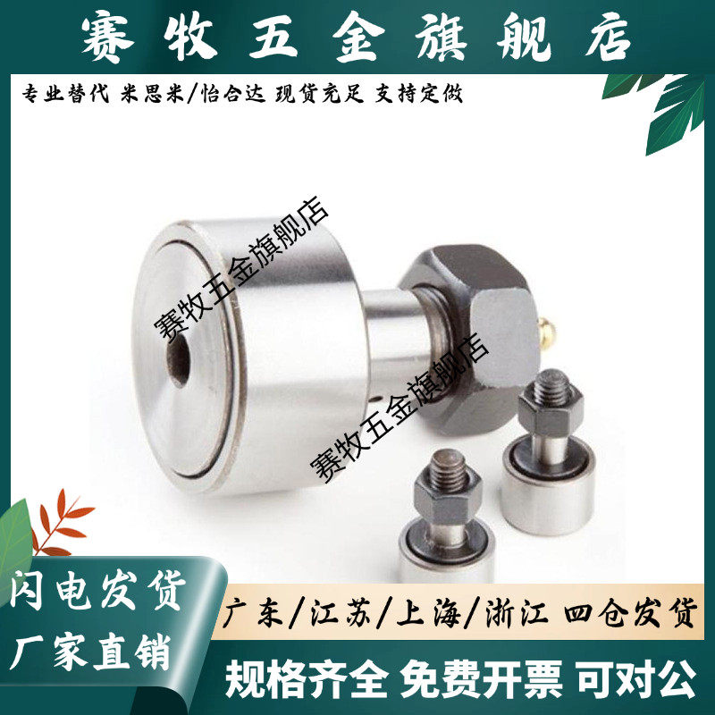 替代随动器CF3/4/5/6/8/10/12/16/18/20/24/30B/BUU-YIHEDA