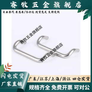 实心把手不锈钢倾斜式拉手双折弯提手PUHDS-48/68/88/100/110/120