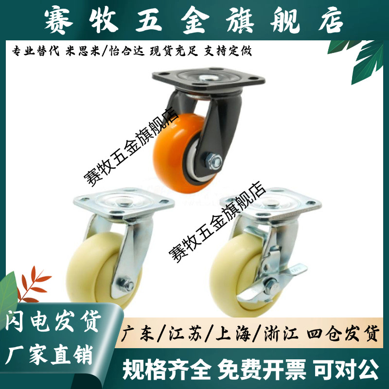 CEK01 CEL01/CEL11/CEL21脚轮替-D100 D125 D150 P-U-UA-N