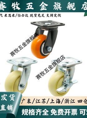 CEK01 CEL01/CEL11/CEL21脚轮替-D100 D125 D150 P-U-UA-N