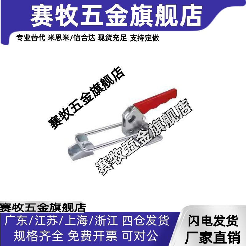 快速夹钳 门闩拉紧式WDC40323 WDC40323-SS WDC40324 WDC40324-SS