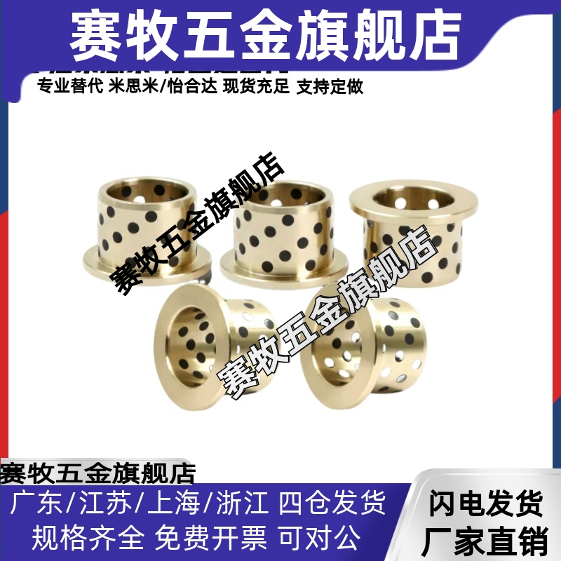 自润滑轴承石墨铜套无油衬套 E-LMPFZ C-MUFZ OFN01 MPFZ 90 JFB