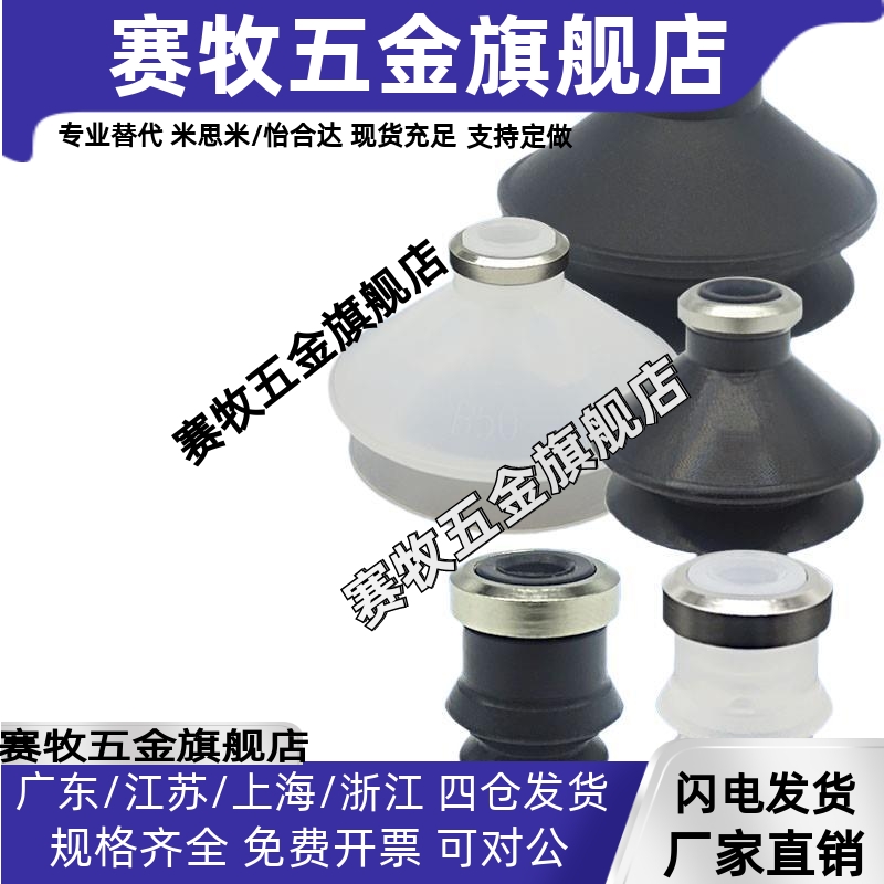 双层吸盘 G-P10B/13B/16B/20B/25B/32B/40B/50BS/N 风琴型