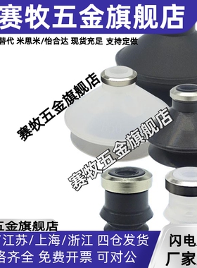 双层吸盘 G-P10B/13B/16B/20B/25B/32B/40B/50BS/N 风琴型