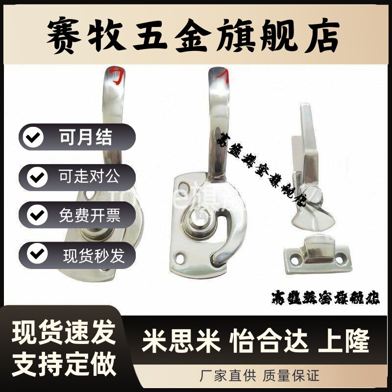 LCA-1/2/3 LCB 气密把手 304不锈钢密封扣密封把手锁