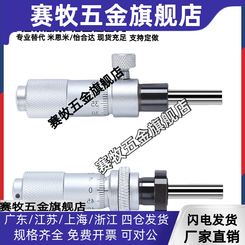 EPC 01/2微分头测微头EPD 01/02/21/22/23/43/62/71/72千分尺旋钮