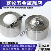 BCHAJ7.5 30压入型钢珠滚轮粘接型滚轮尼龙珠QDC22