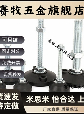 E-BZV01-50850 501050 501250 508100 5010100 5012100 万向脚杯