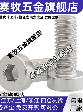 316不锈钢粗牙低头内六角螺栓CBSSTH6-8/10/12/20/25/30/35/40/45