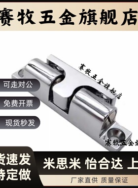 替代米斯米/BCTS-40/50/70/BCT-40/50/70/不锈钢碰珠/球形扣碰珠