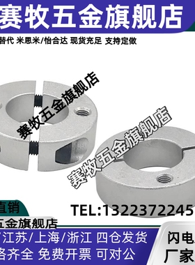 铝制固定环SCSW SCSM4 5 6 8 10 12 14 15 16 20 22-8 10 12 15