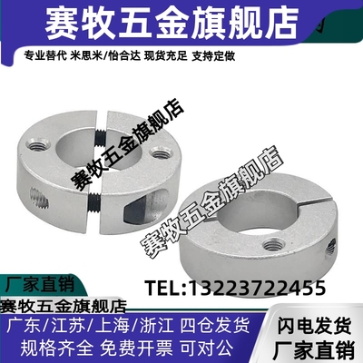 铝制固定环SCSW SCSM4 5 6 8 10 12 14 15 16 20 22-8 10 12 15