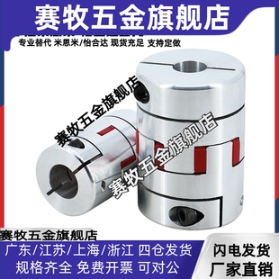 e14 D44 d14 D70 D55 DCC01 十字环联轴器