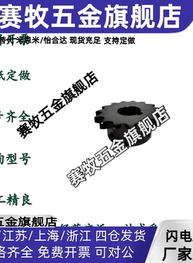 替代怡合达VLF02-40-10/11/12/13/14-40链轮/链条 40系列（08A）