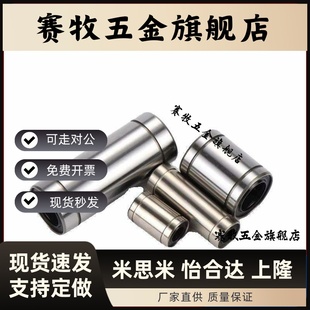 d25 d50替怡合达直线轴承 d12 d40 d35 d30 d20 d16 d13 LMC11