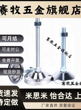 重型脚杯载重地脚 FONCE品牌机械设备用脚杯 广东省制造 WAD32-D4