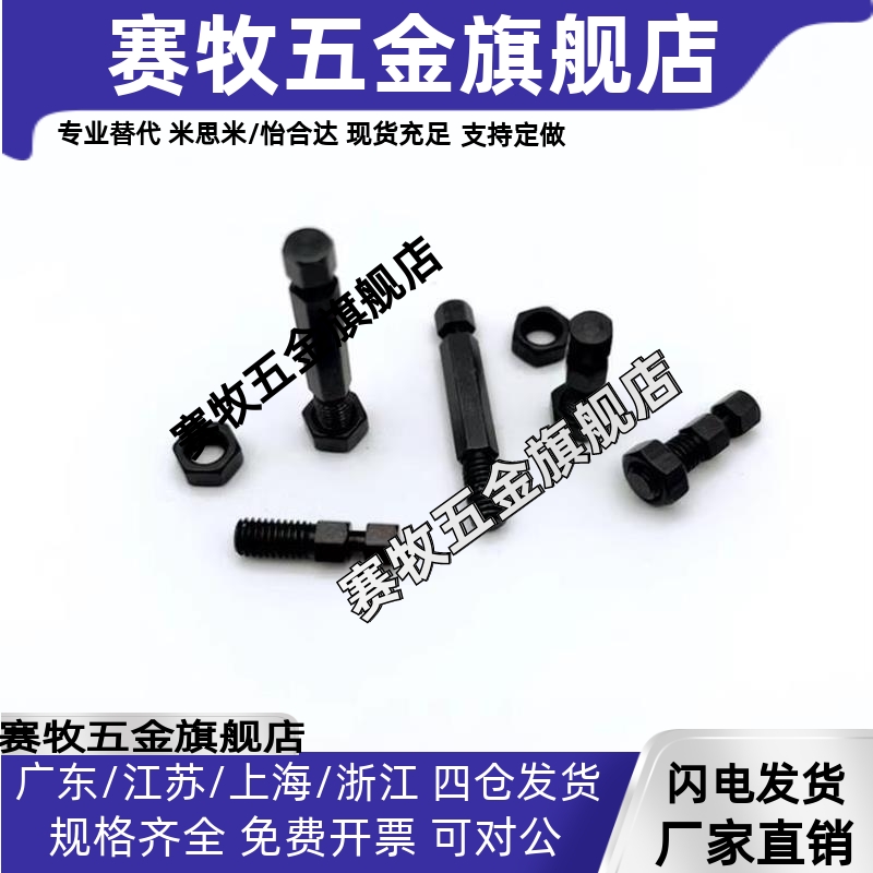 拉伸弹簧用支柱粗牙六角型DSPO4/5/6/8-10/15/20/25/30/35/40/45/