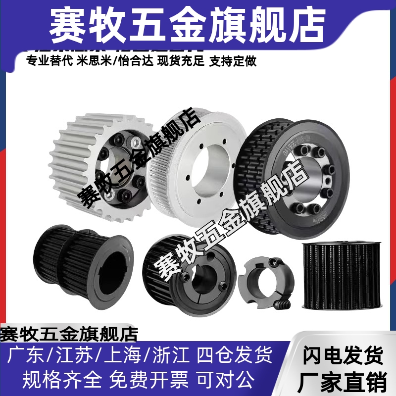 同步带轮HTPA22S5M150-A/B-P/N S5M100/250-A/B S5M22齿 内孔5-20