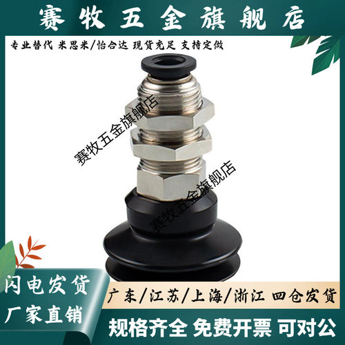 MVBKN直通金具配真空吸盘 橡胶机械手配件 气动自动化零配
