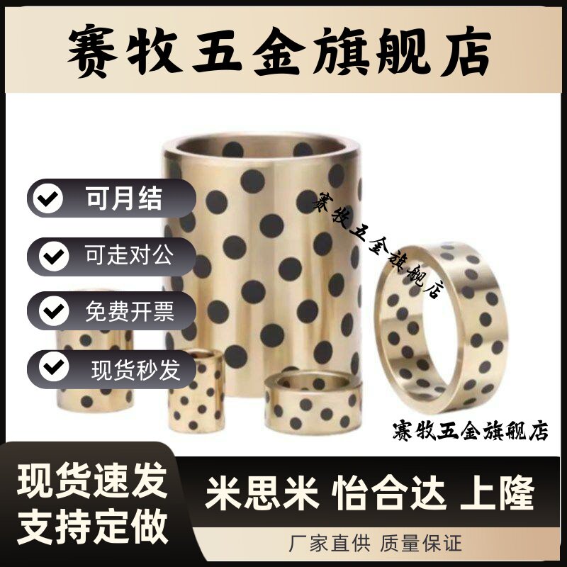 03/04无油衬套OFK01-d5/d6/d8-L8/L10/L12/L15/L16/L20/L25/L30