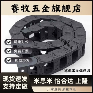 2035 S电缆保护链现货代替米斯米型 拖链 MPSPS1520