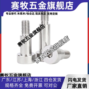 米S米塞打等高螺丝 卸料螺栓 SMSB MSB6-10/15/20/25/30/40/50