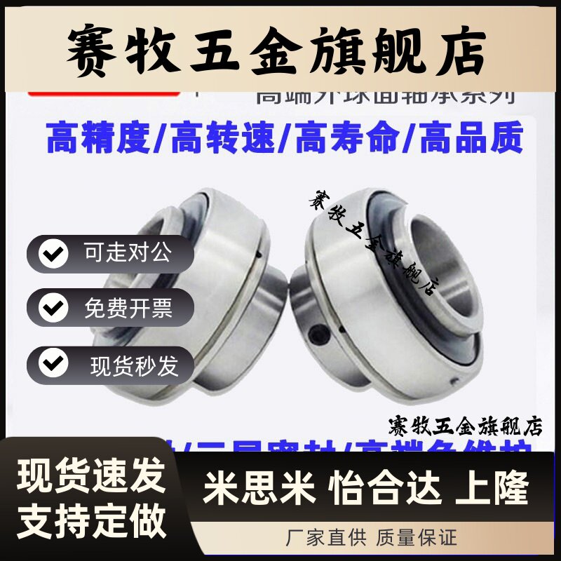哈尔滨FQI外球面轴承芯 UC205 206 207 208 209 210 211 212