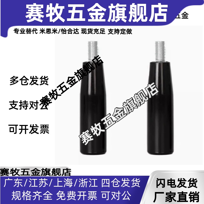 把手手柄外牙内牙C-GRW/GRAM6/8/10/12固定握柄GRAMS/GRAF6/GRAFC