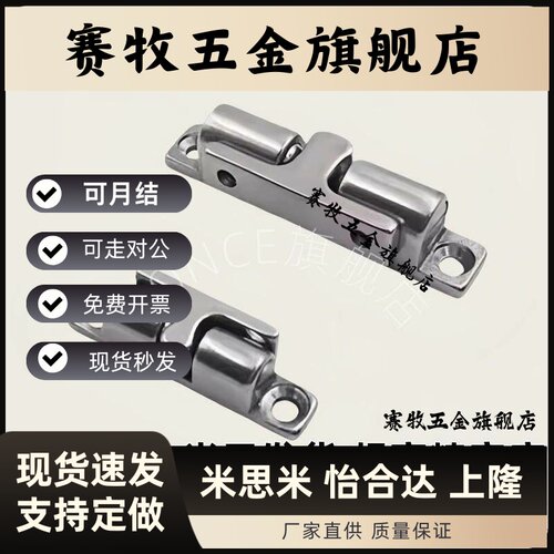 不锈钢球扣门碰锁 BCASS32/43/50/70 BCAS BCASD 304 锌合金碰珠