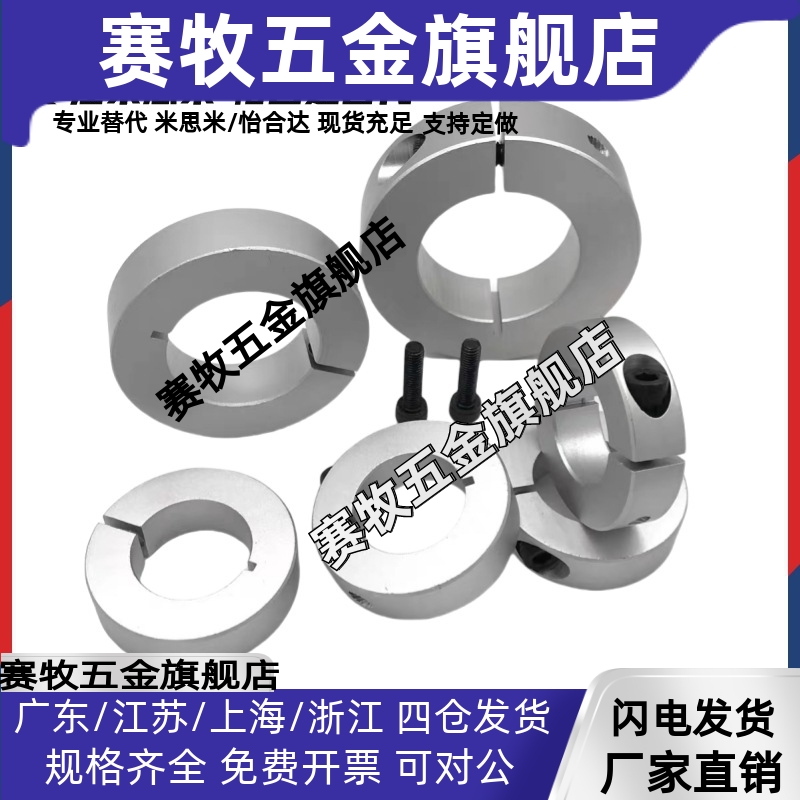 SCS50开口型pscs固定环c-SCSAW10/12/15/16/SCSA20/25/30-8/35/40
