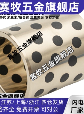 C-MUBZ 5 6 8 10 12- 8 10 12 15 20 25 铜合金30无油衬套E-LMPBZ