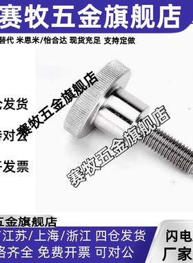 压纹把手 NKB4/5/6/8/10-10/15/20/25/30/35/40 台阶型旋钮外螺纹