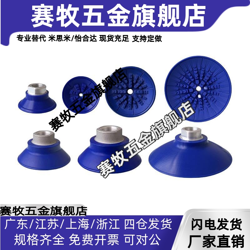 SAF30/40/50/60/80/100/125机械手真空吸盘丁腈橡胶金属薄板专用