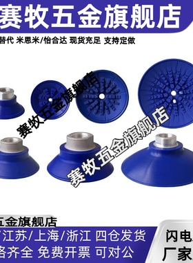 SAF30/40/50/60/80/100/125机械手真空吸盘丁腈橡胶金属薄板专用