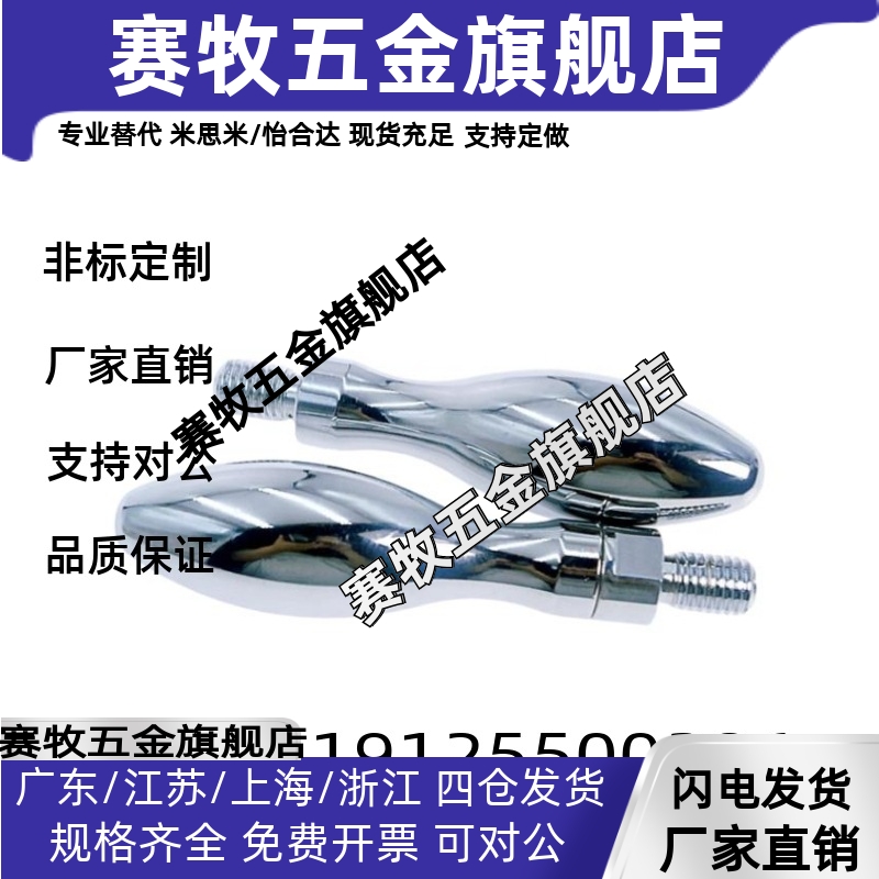 曲面手柄 HAC11-M5/M6/M8/M10 HAC13-M6/M8 固定型握柄GRMHF16/20