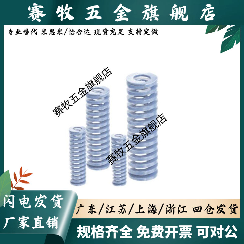 矩形弹簧 YSWU-D10.5 YSWU-D21YSWR/YSWS-D10.5~52-L20~400
